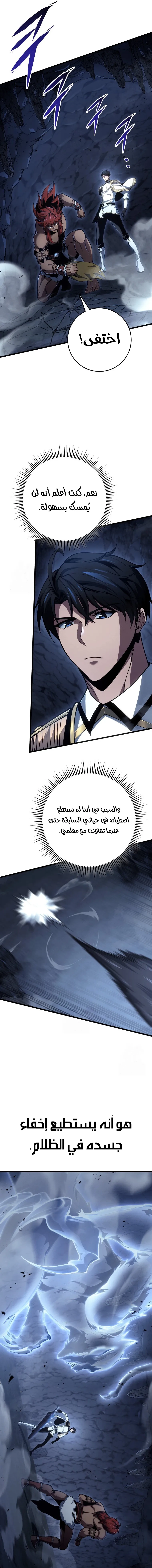 A Dragonslayer's Peerless Regression الفصل 74 — صفحة 5