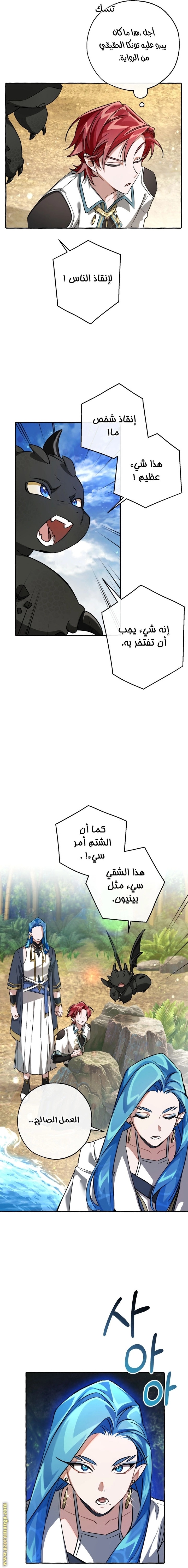 صفحة 7