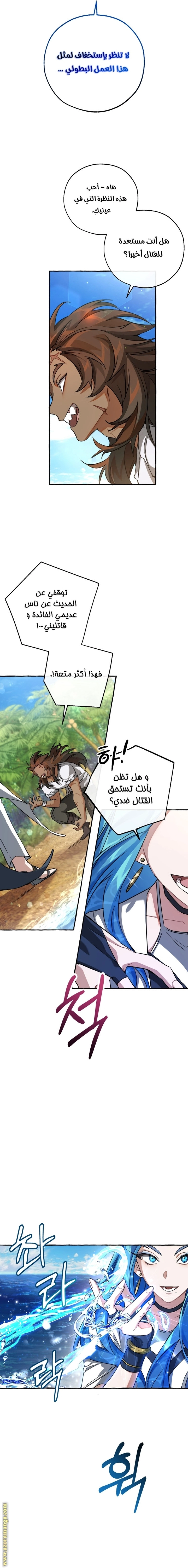 صفحة 8