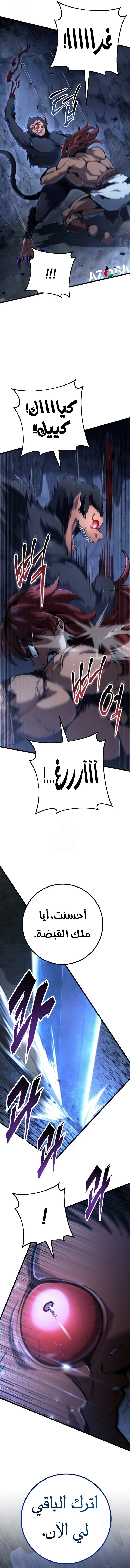 A Dragonslayer's Peerless Regression الفصل 74 — صفحة 7