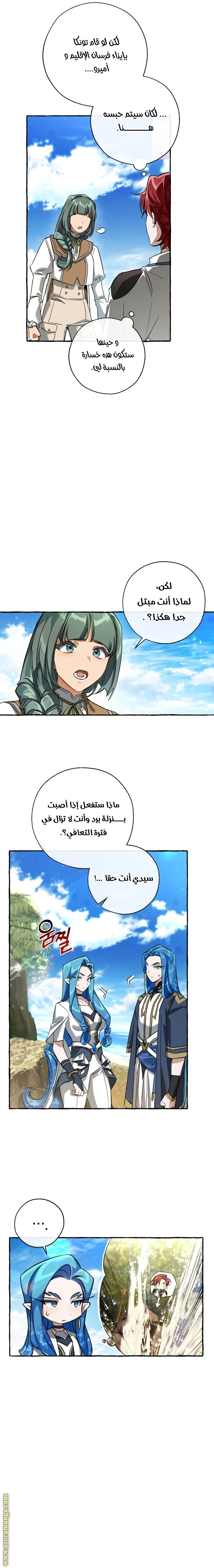 صفحة 6