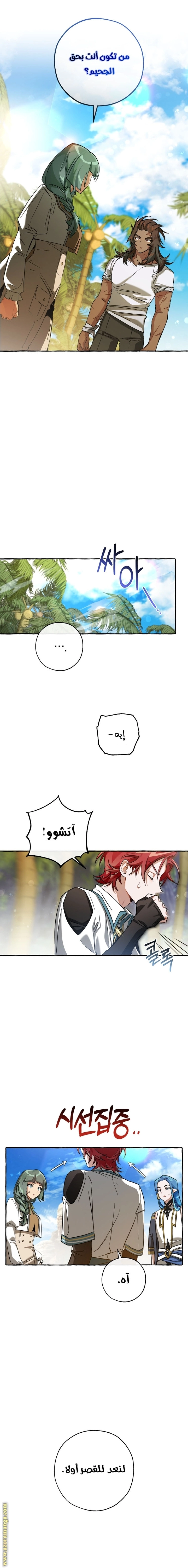 صفحة 8