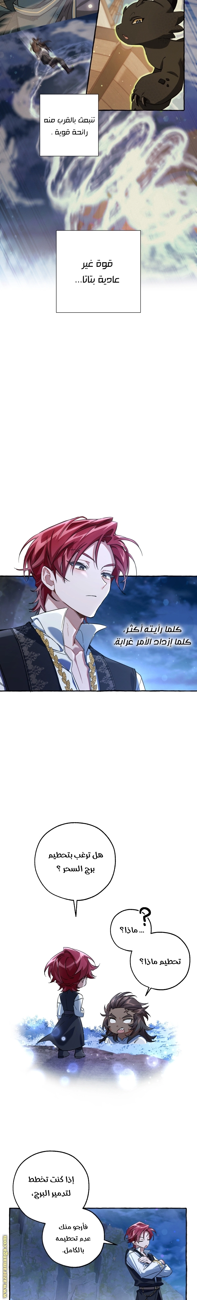 صفحة 6