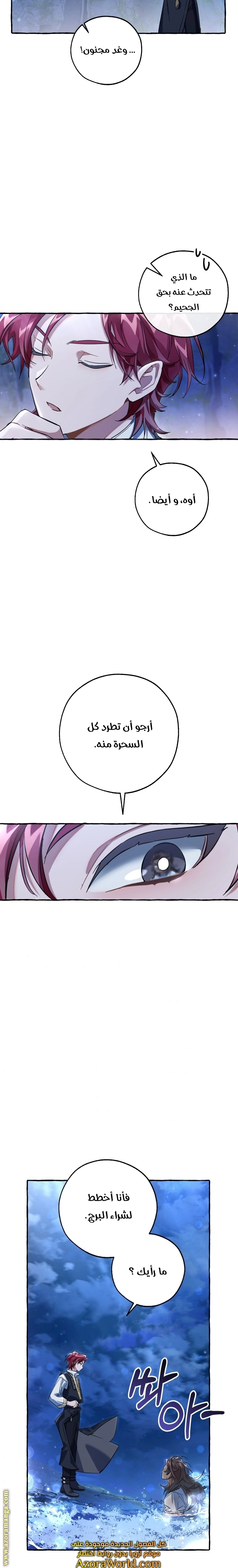 صفحة 7