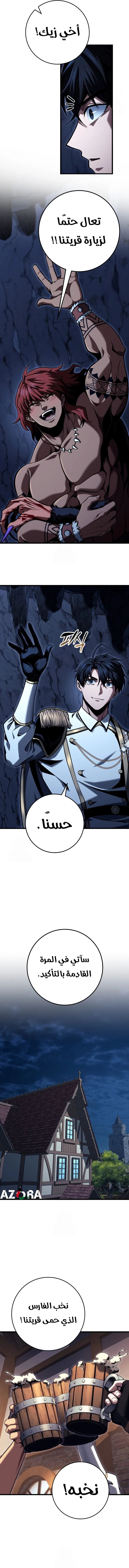 A Dragonslayer's Peerless Regression الفصل 74 — صفحة 11