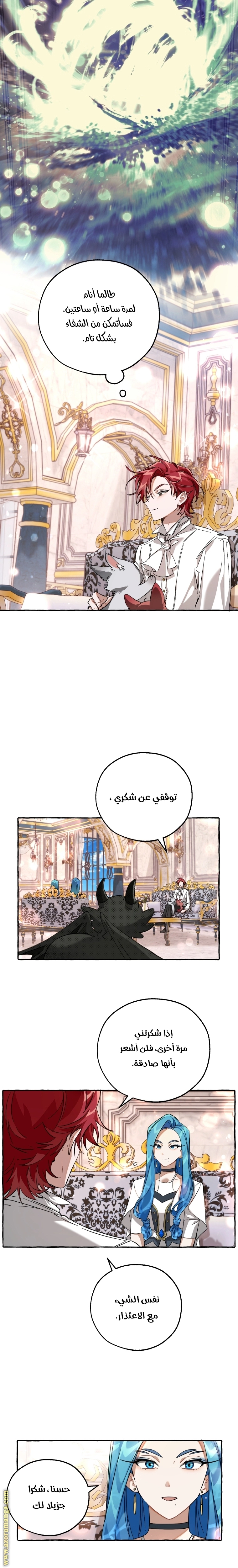 صفحة 8
