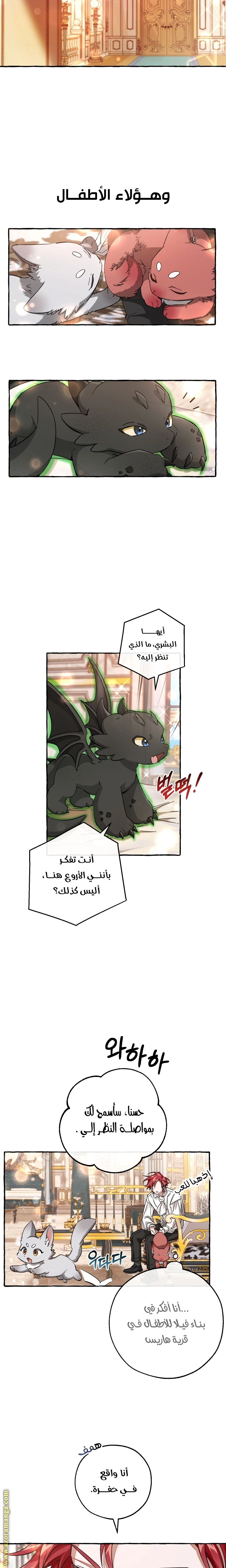 صفحة 6