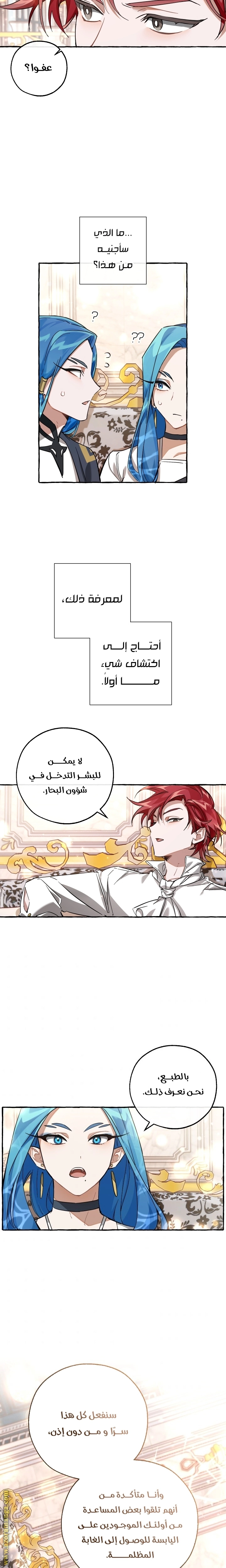 صفحة 7