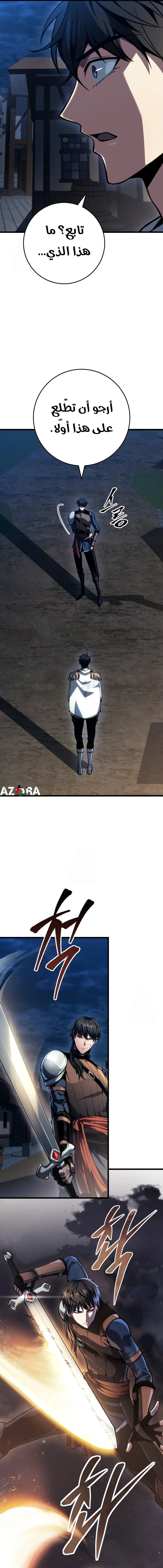 A Dragonslayer's Peerless Regression الفصل 74 — صفحة 14