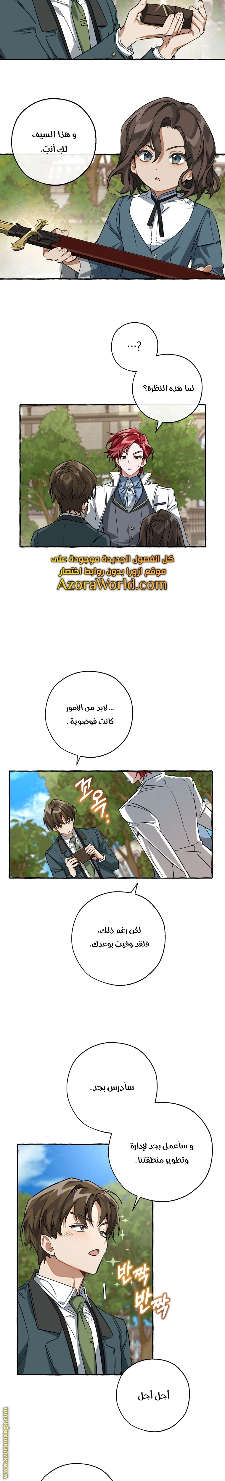 صفحة 5