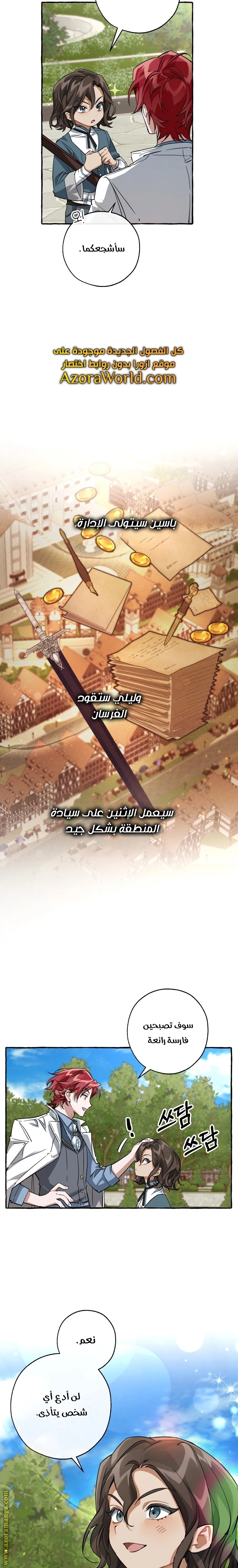 صفحة 7