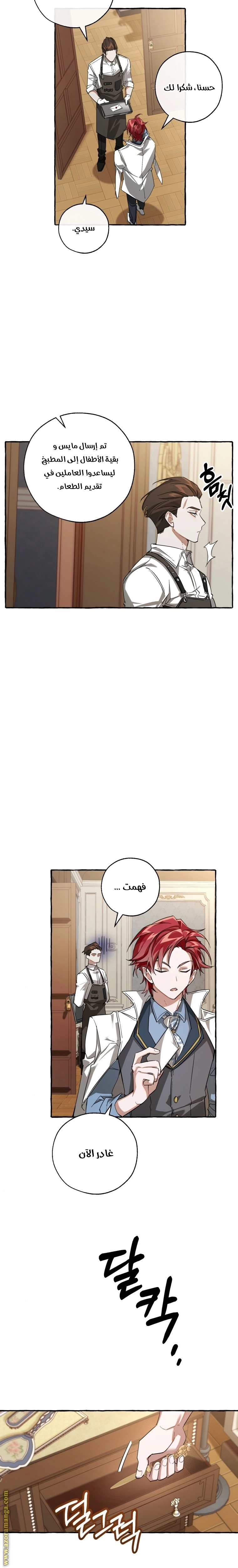 صفحة 11
