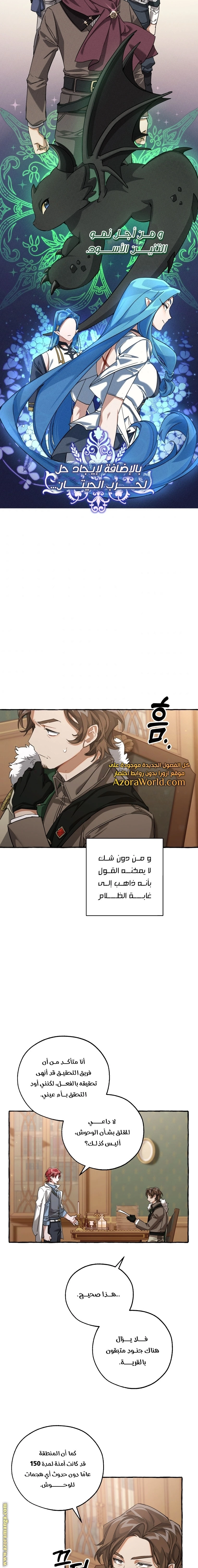 صفحة 8