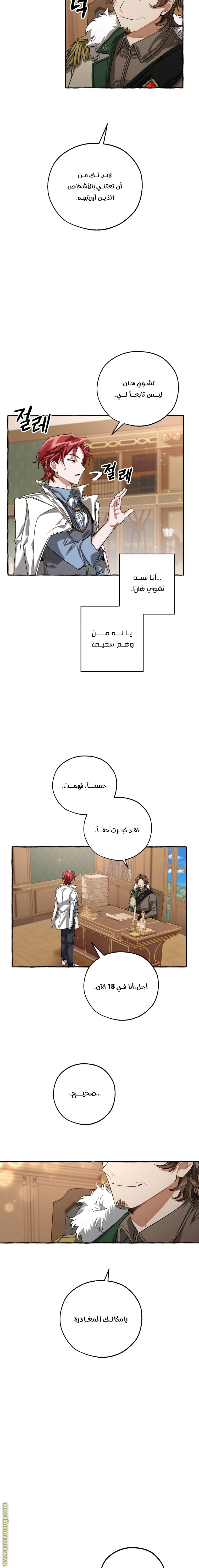صفحة 9