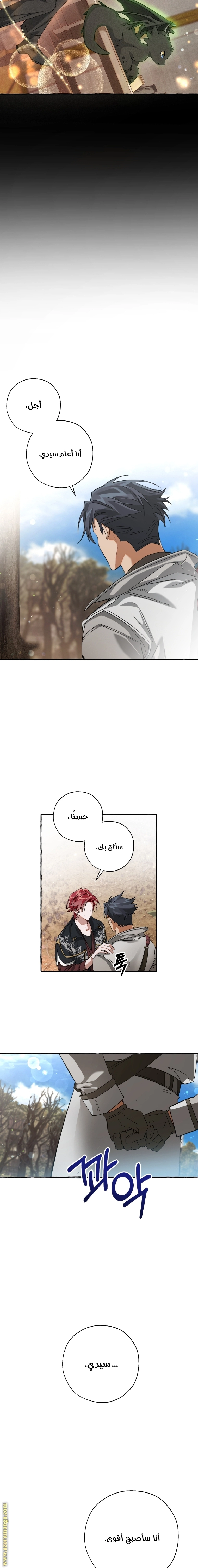 صفحة 7