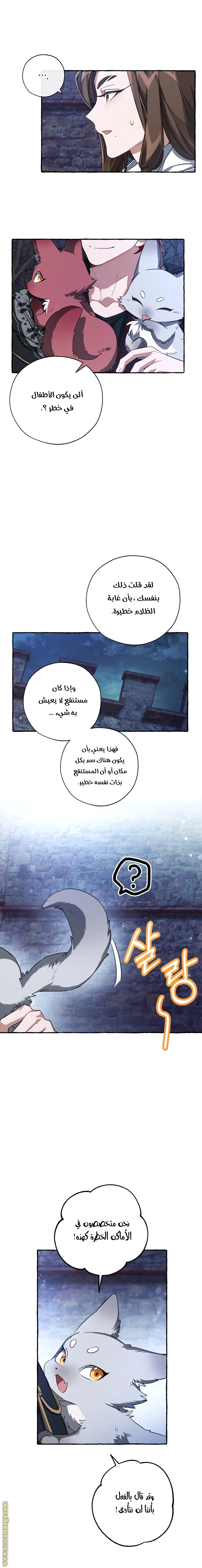 صفحة 11