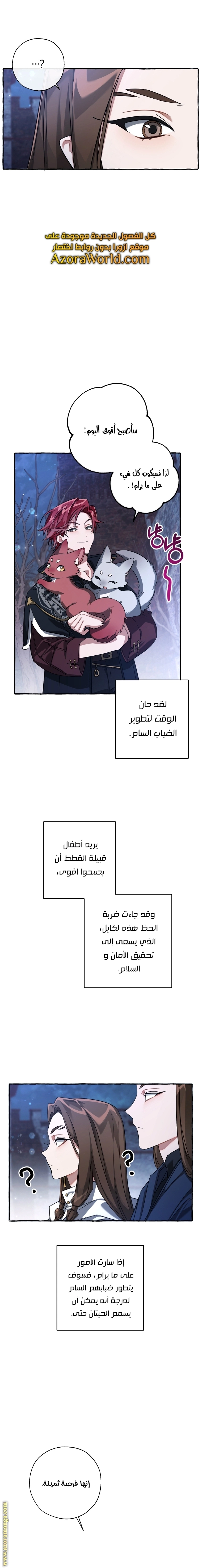 صفحة 12