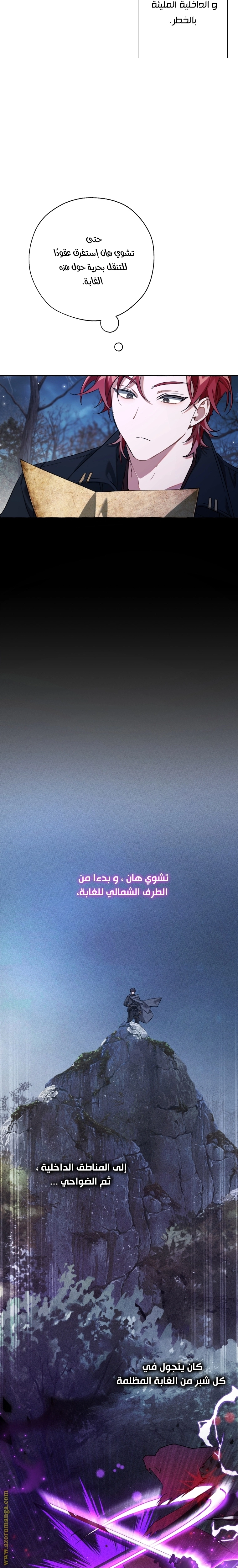 صفحة 8