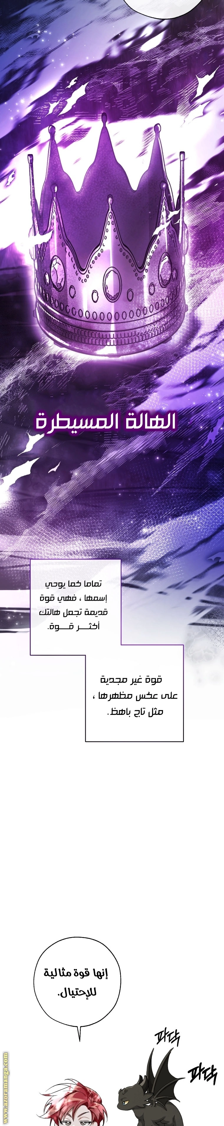 صفحة 8