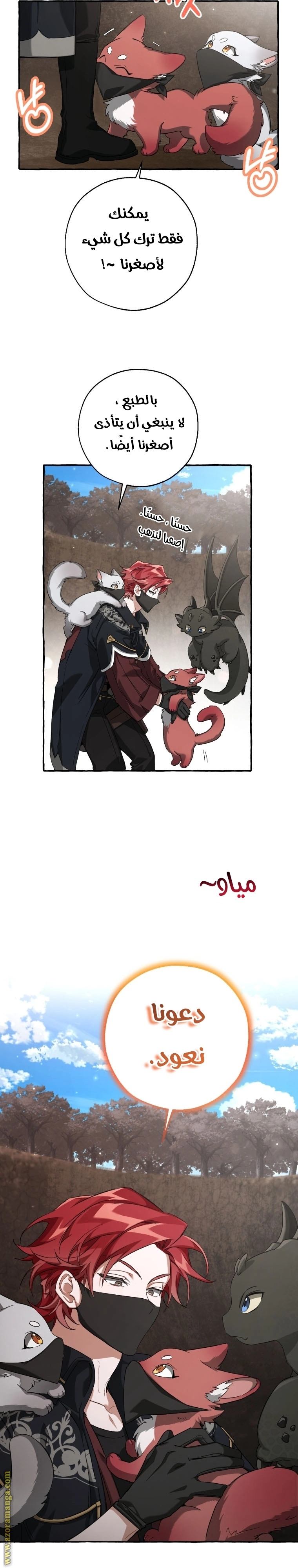 صفحة 14