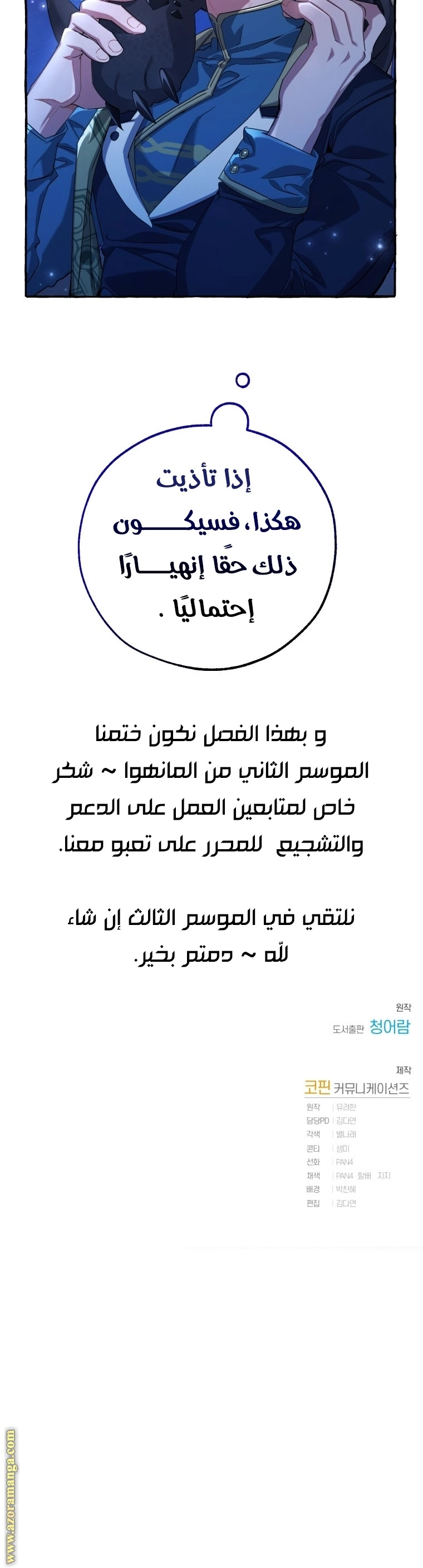 صفحة 30