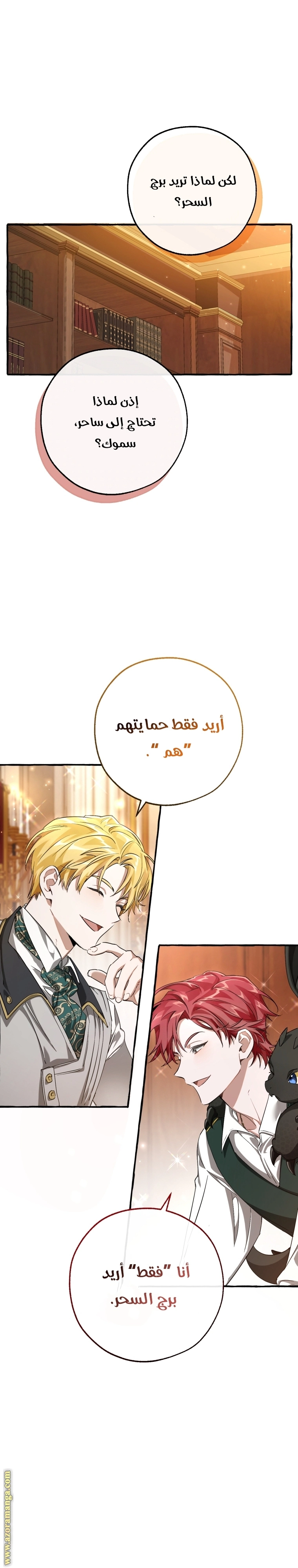صفحة 7