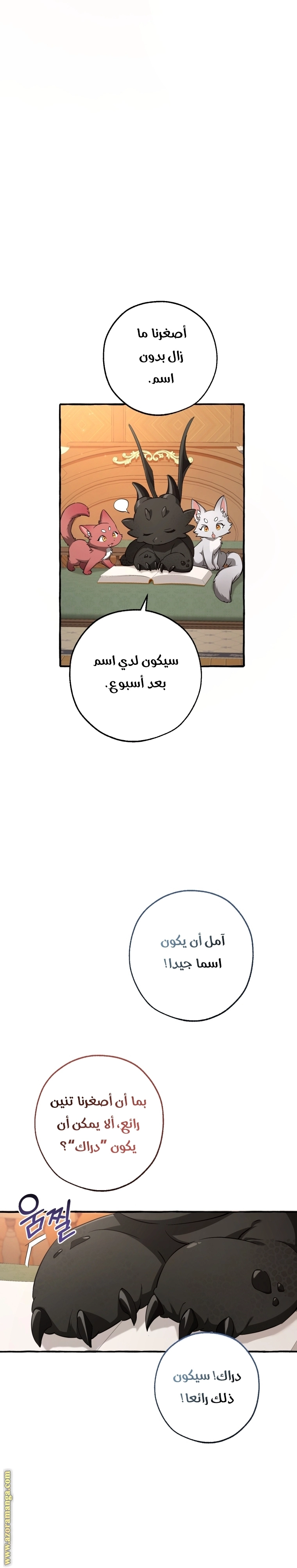 صفحة 26
