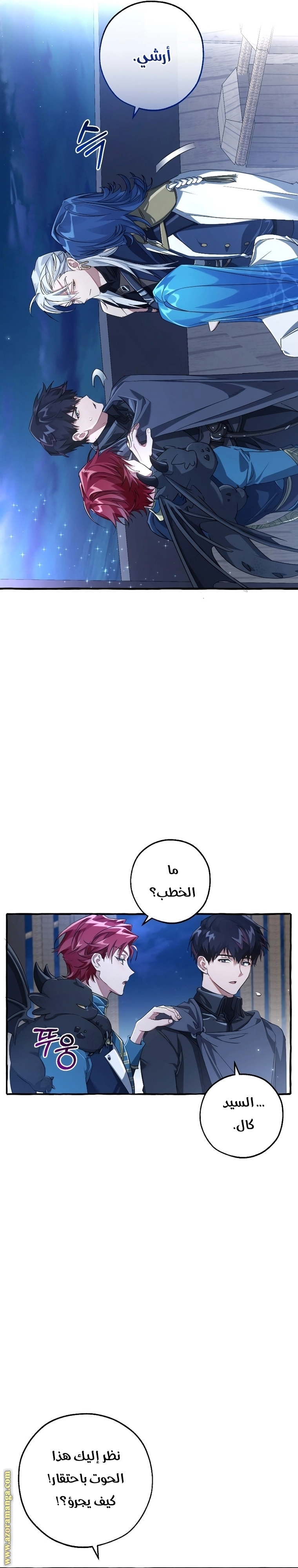 صفحة 8