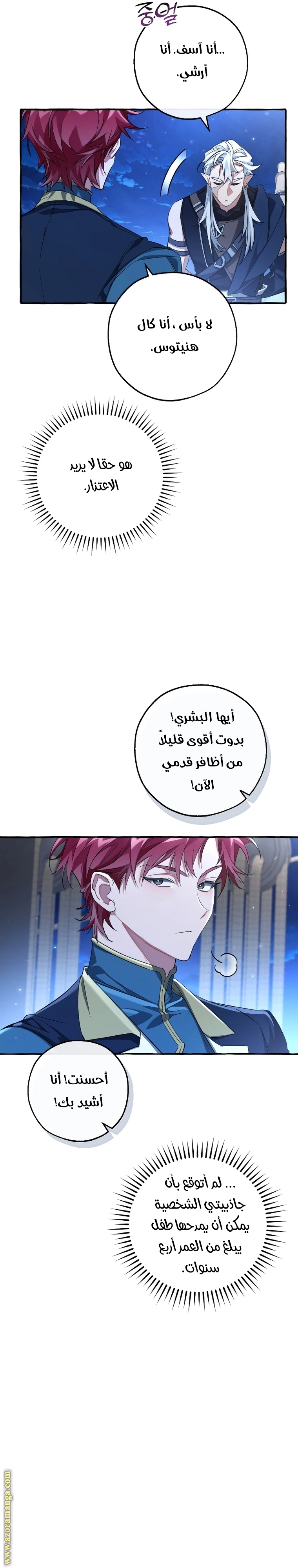 صفحة 14
