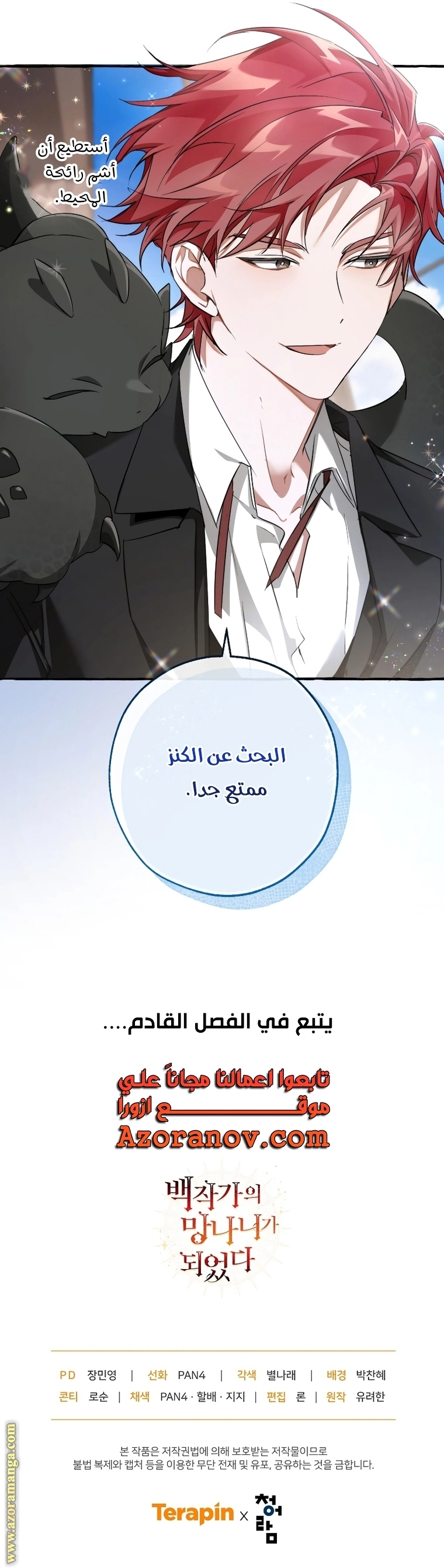 صفحة 30