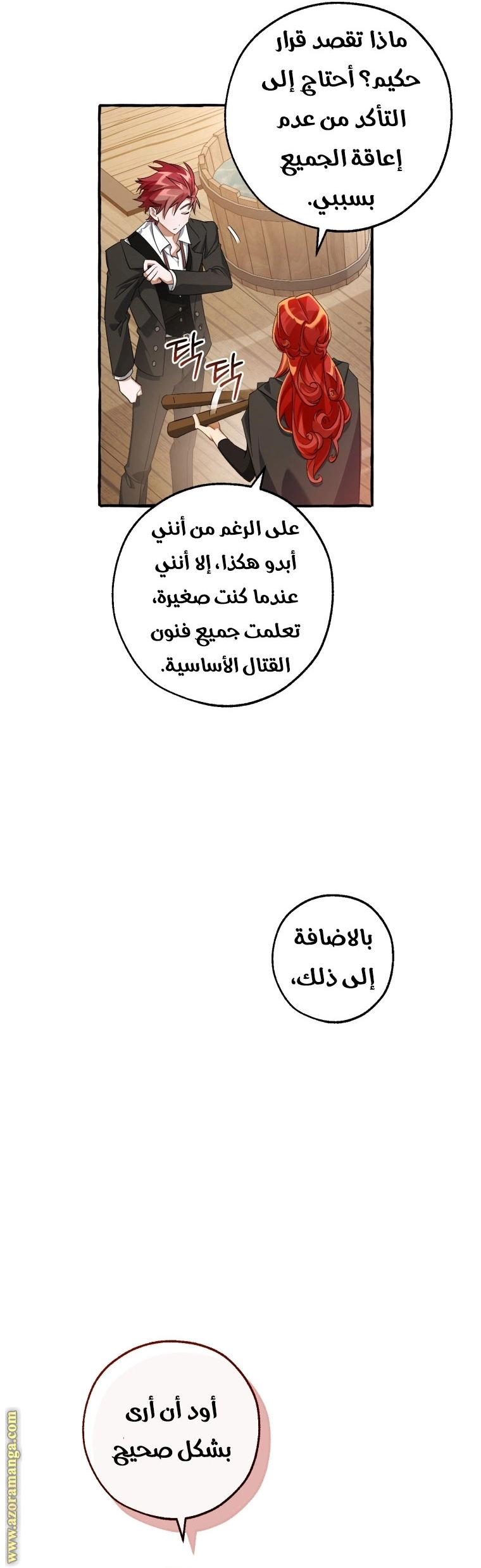 صفحة 16