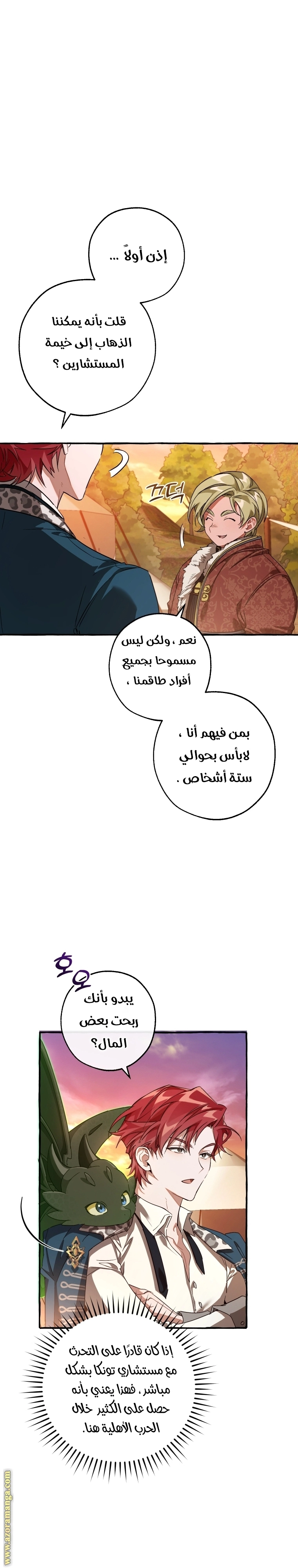 صفحة 4