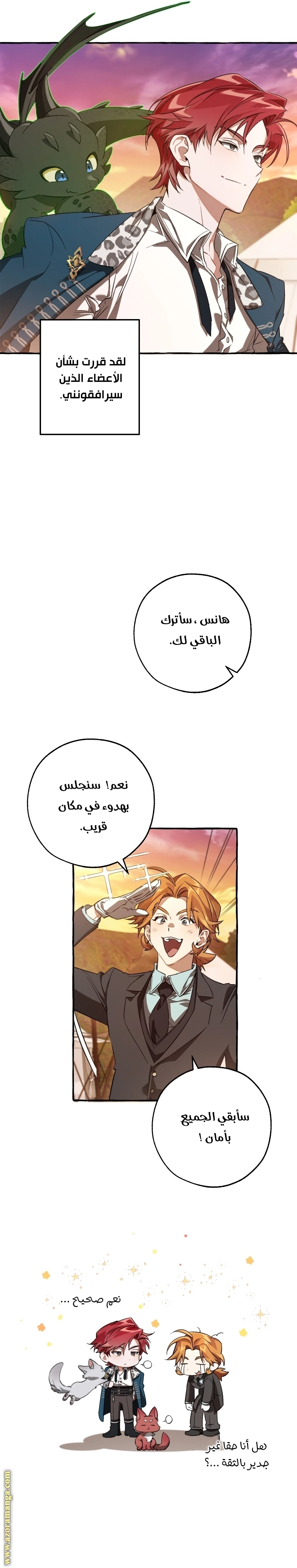 صفحة 7