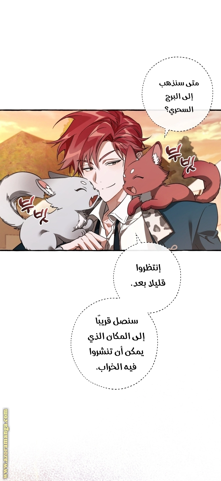 صفحة 8
