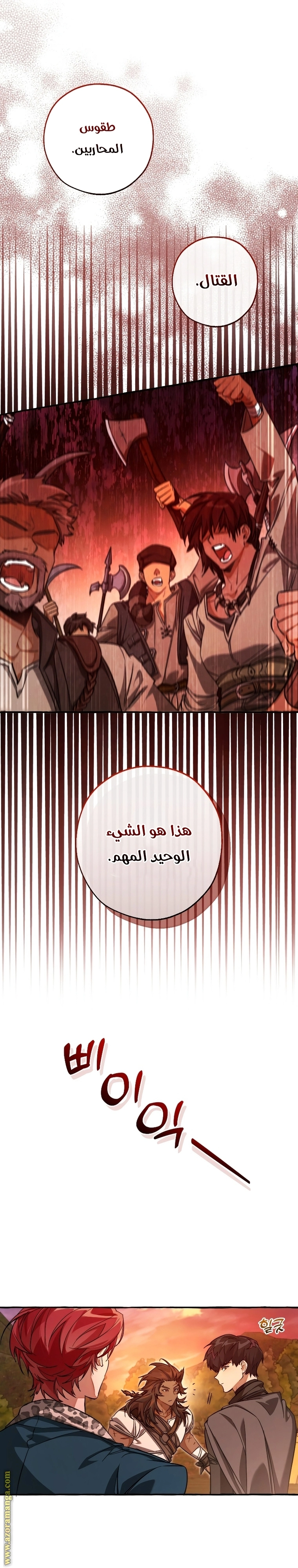 صفحة 8