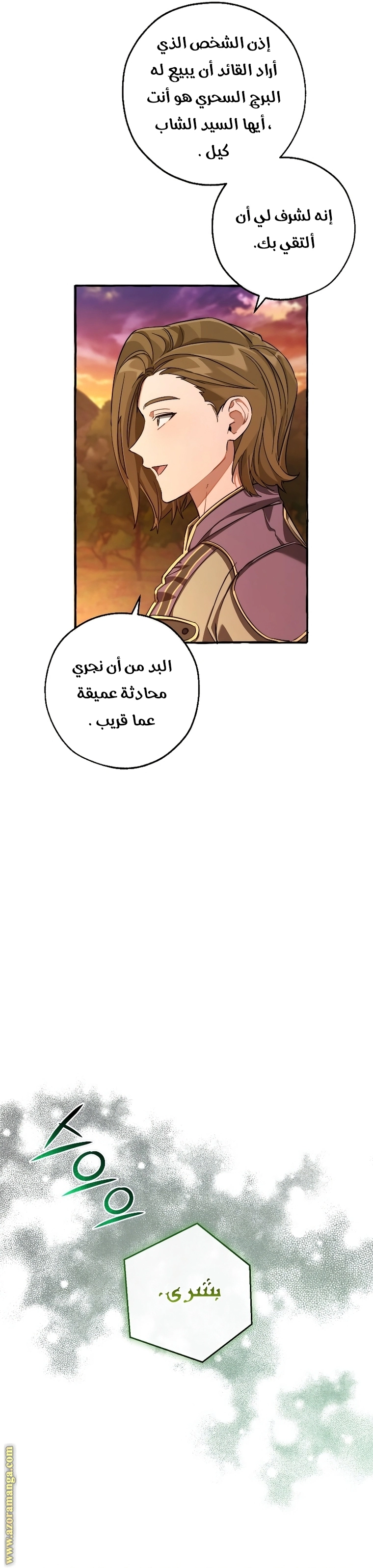 صفحة 31