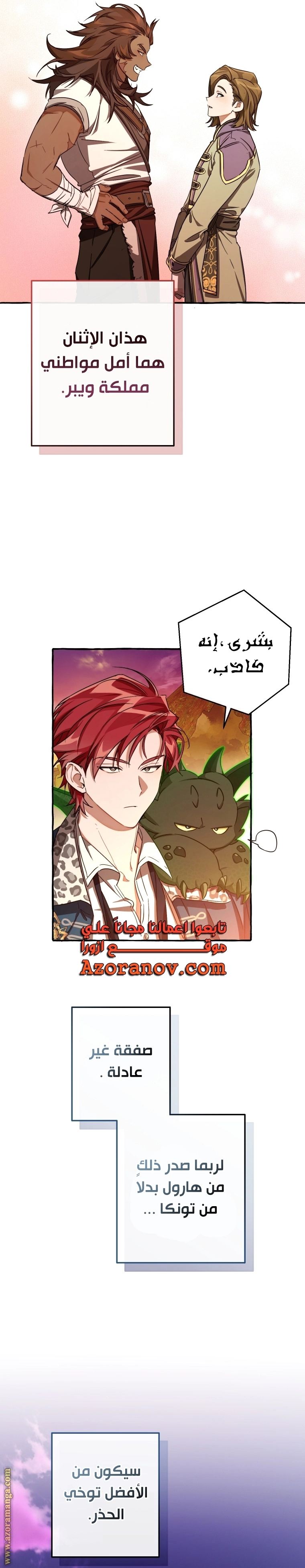صفحة 6