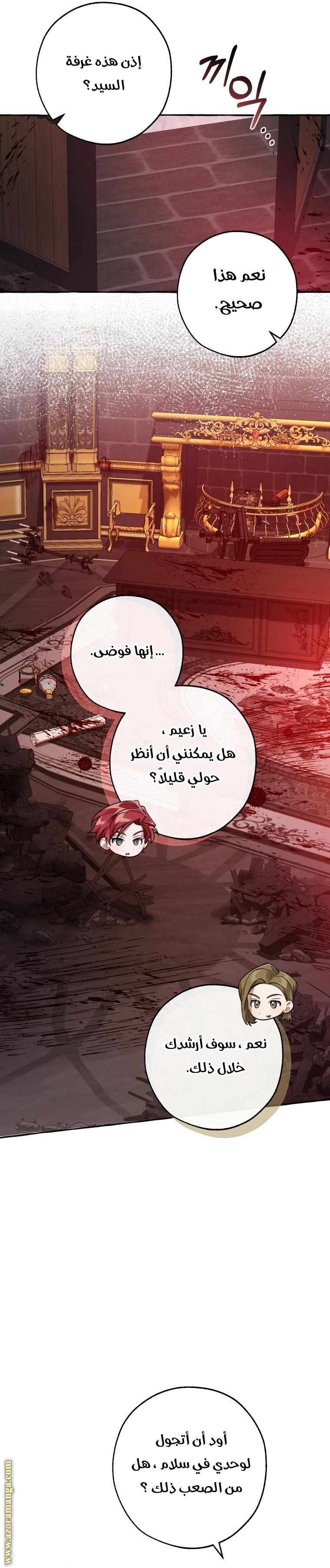 صفحة 23