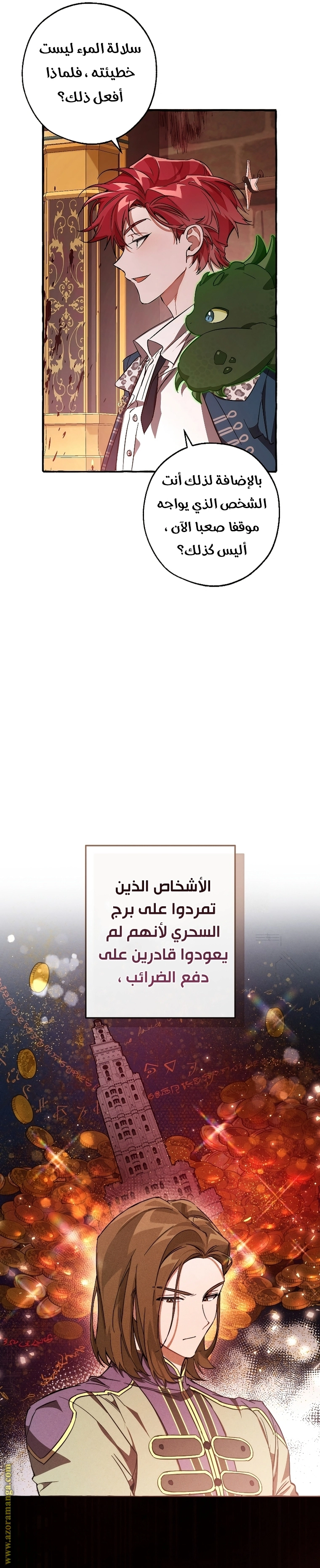 صفحة 3