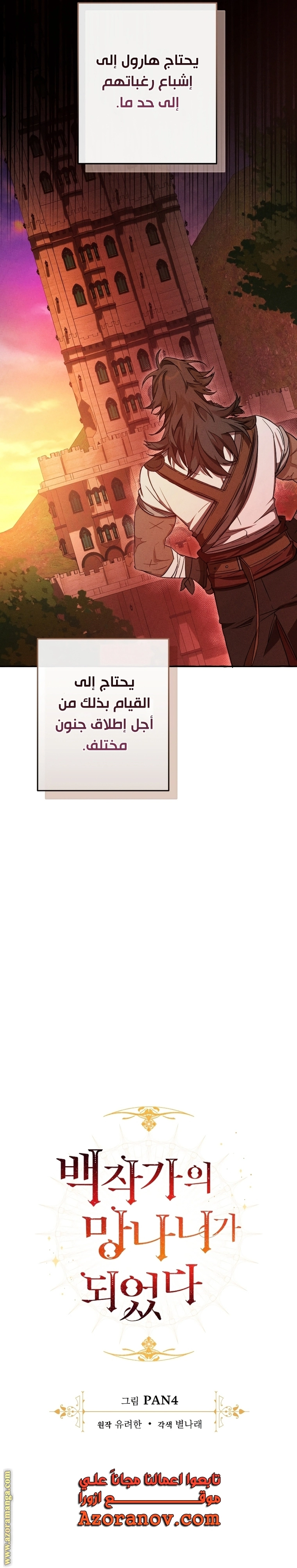 صفحة 4