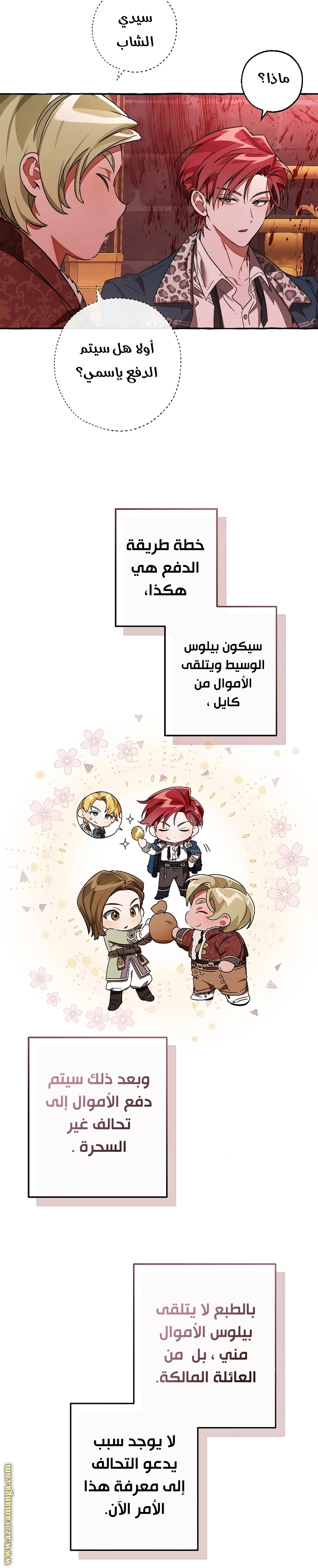 صفحة 12