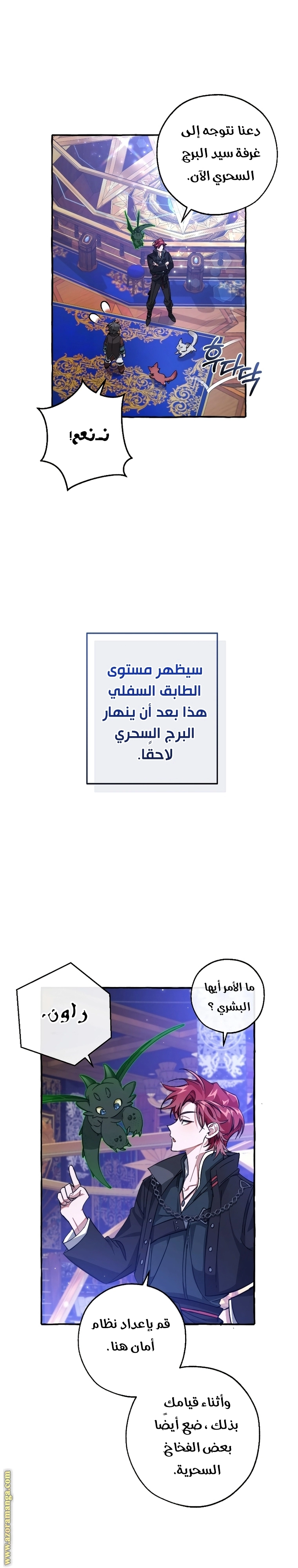 صفحة 7