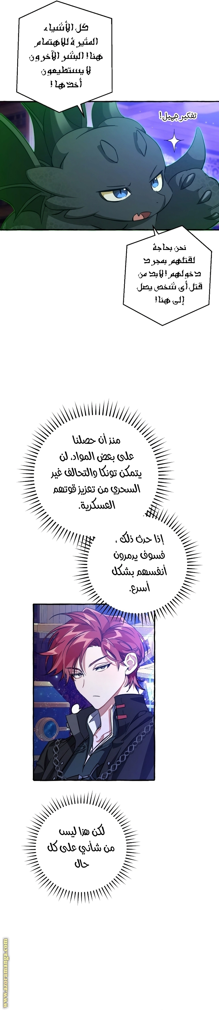 صفحة 8