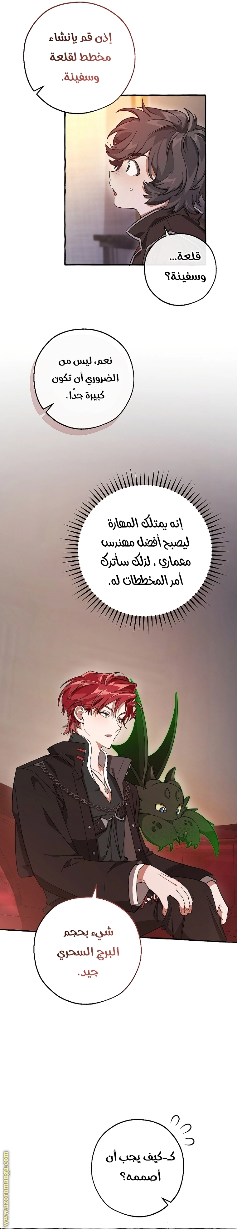صفحة 4