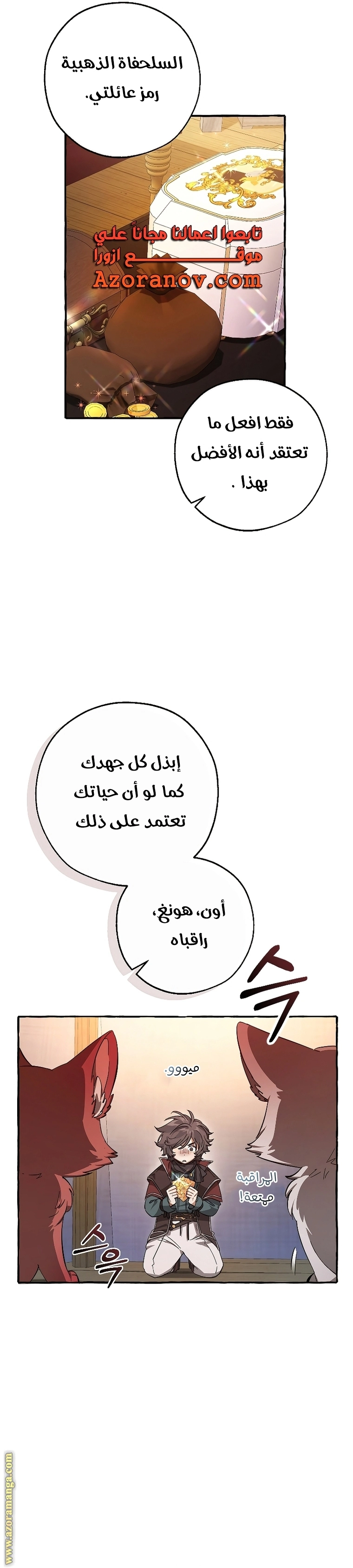 صفحة 6
