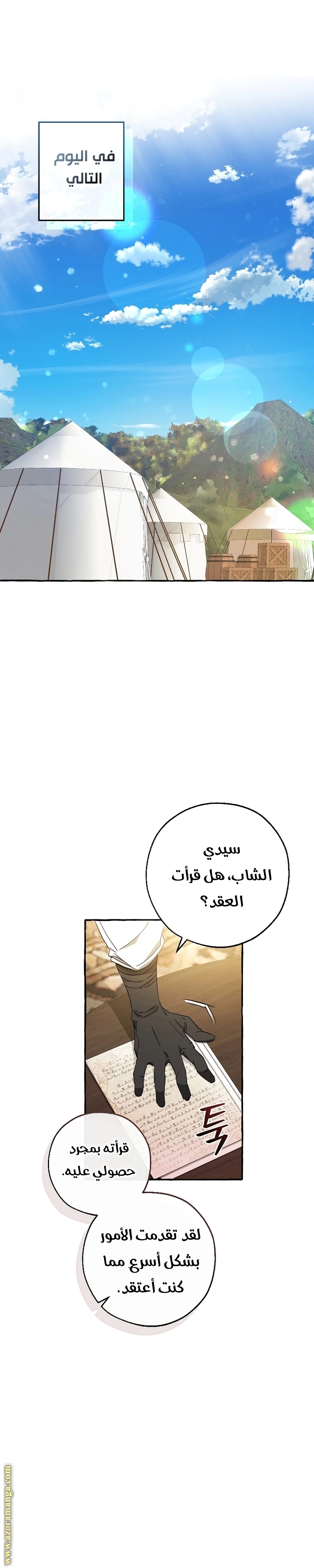 صفحة 8
