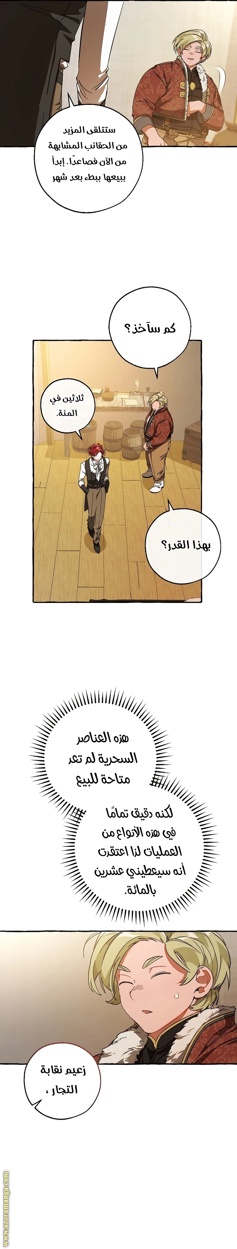 صفحة 18