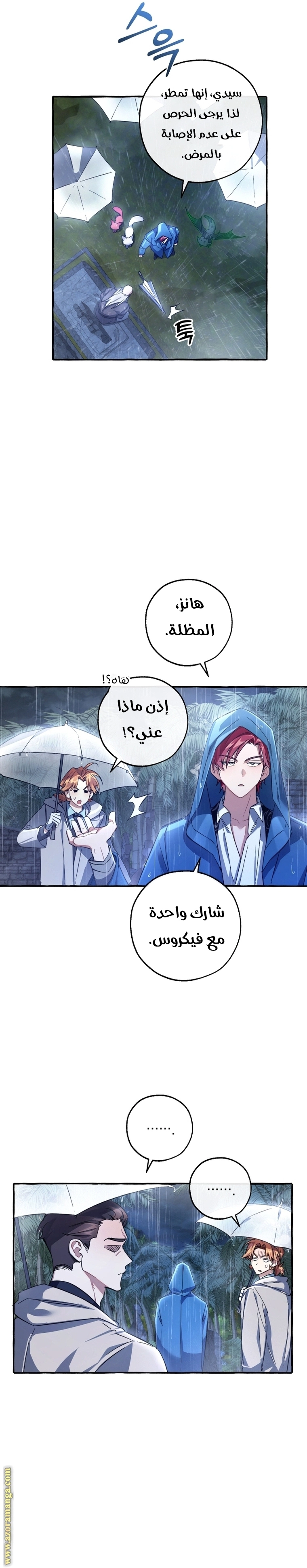 صفحة 8