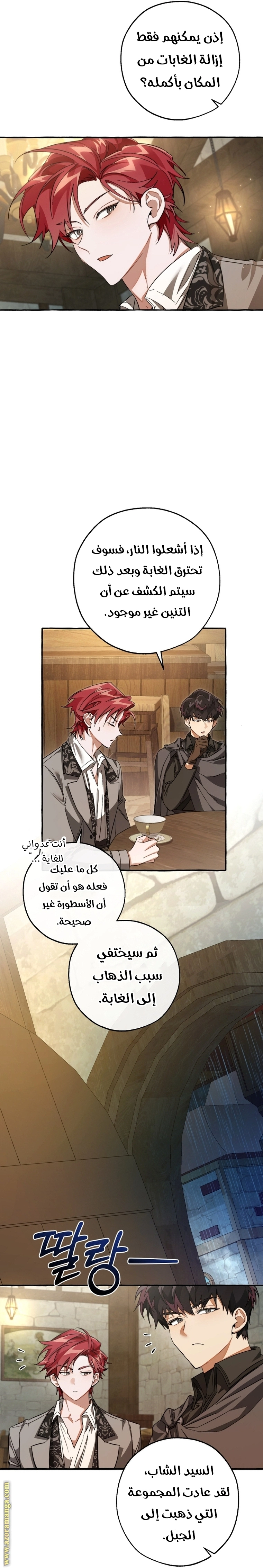صفحة 14