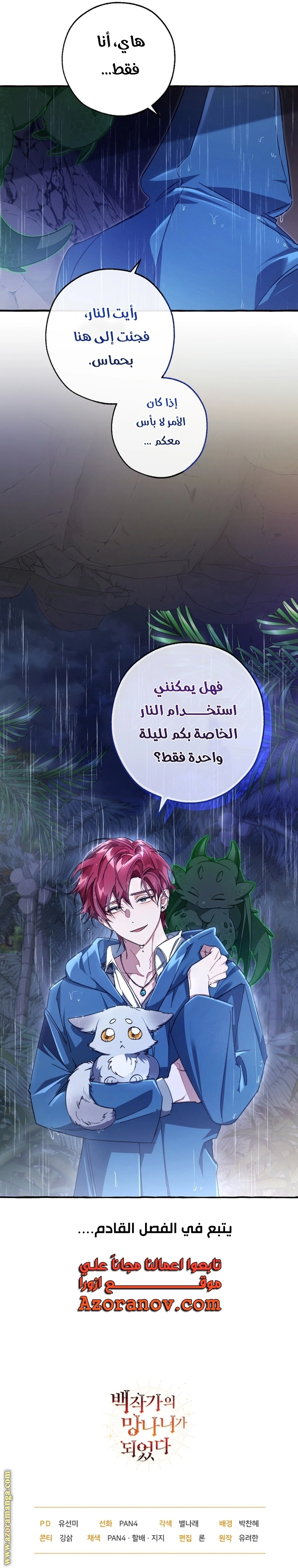 صفحة 28